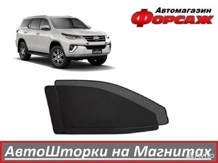 Каркасные шторки на Toyota Fortuner