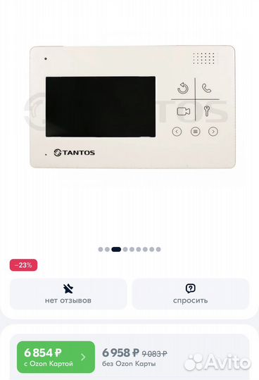 Видеодомофон