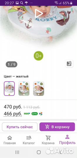 Круг на шею для купания