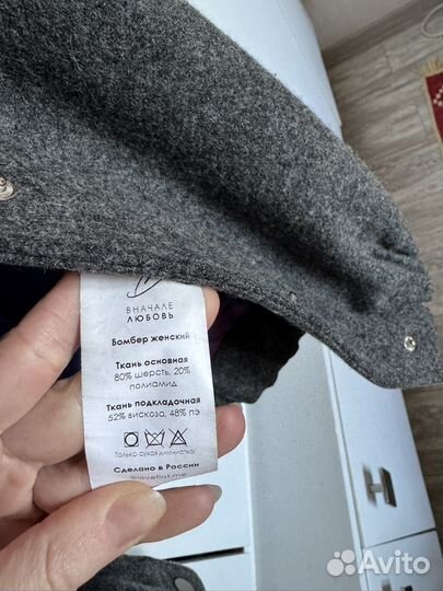 Шерстяной бомбер 