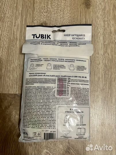 Набор нагрудников