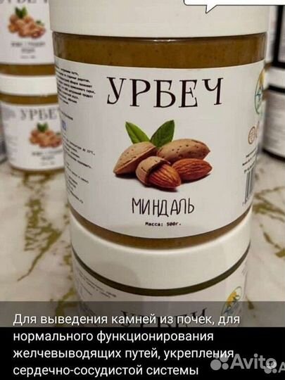 Урбеч натуральный 500 гр