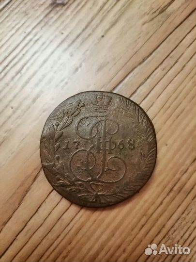 5 копеек 1768 ем