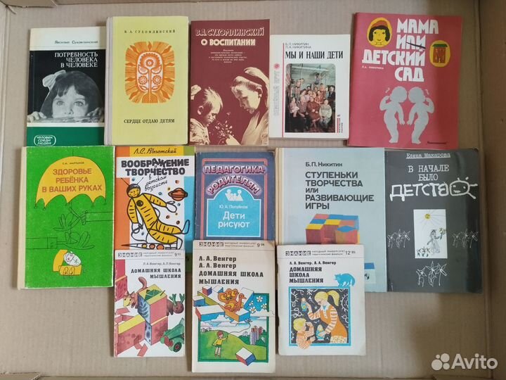 Книги о воспитании и развитии детей