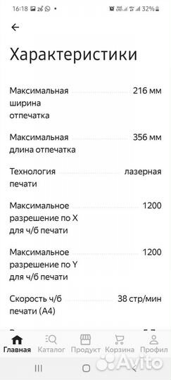 Принтер лазерный