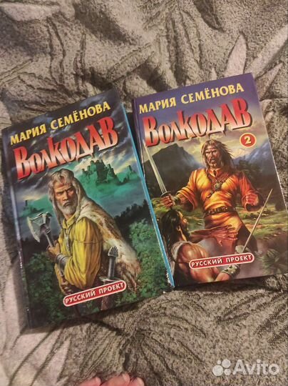 Мария Семенова Волкодав