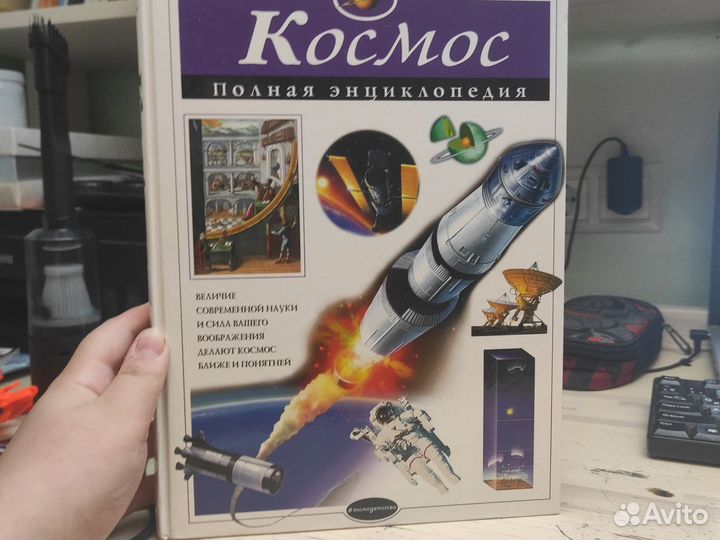 Энциклопедия