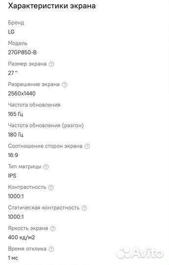 Монитор LG 27GP850-B