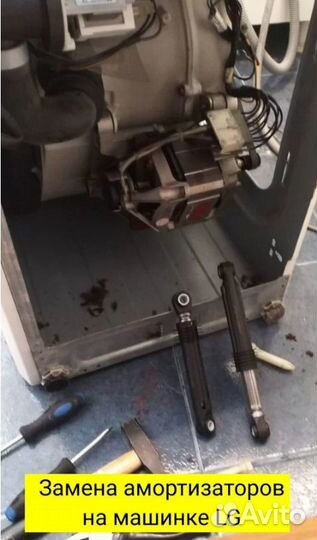 Ремонт стиральных машин Ремонт холодильников