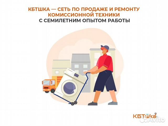 Бизнес по ремонту и продаже б/у техники