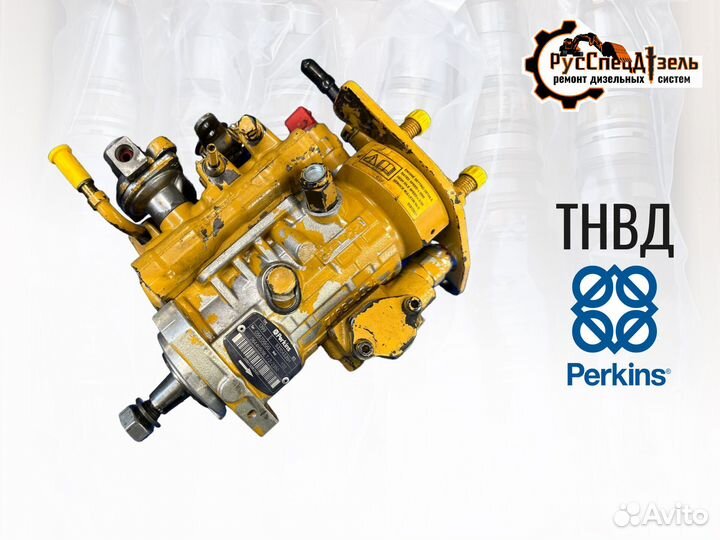 Тнвд Perkins