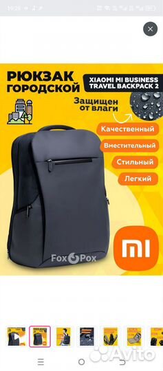 Рюкзак городской Xiaomi Mi Business Travel 26L