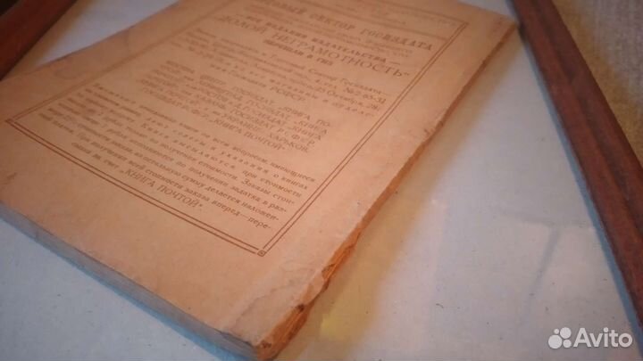 Н. Н. Маслеников. Как смотреть картины 1928 г