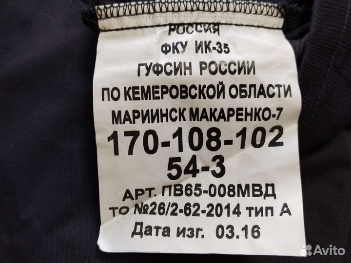 Полицейская форма