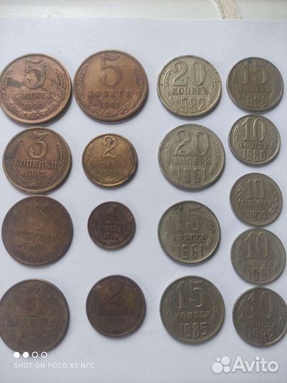 Монеты СССР