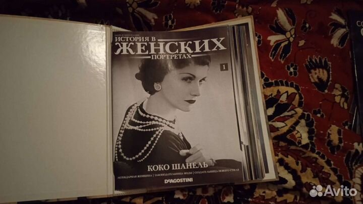Журналы серии История в женских портретах