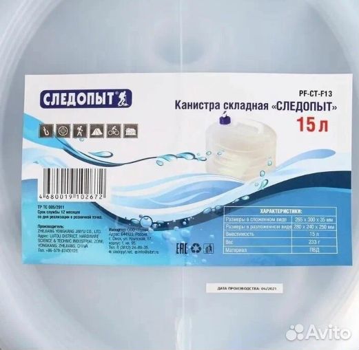 Канистра складная гармошка следопыт