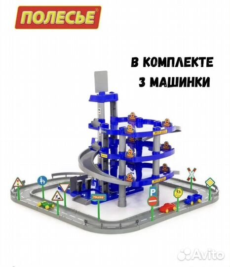 Парковка доя машинок полесье