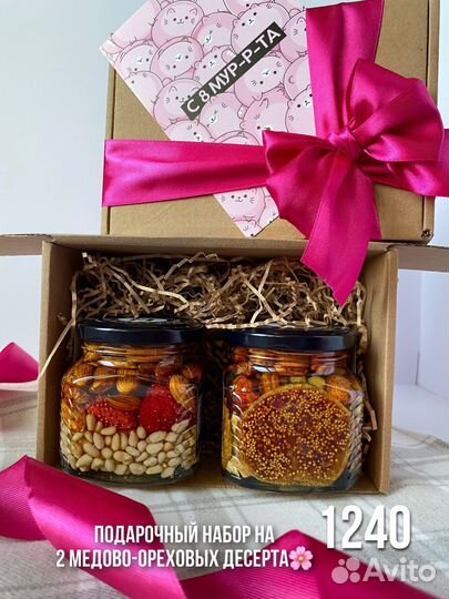 Сладкие подарки к 1 сентября