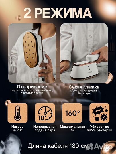 Отпариватель Ручной Для Одежды С Утюгом