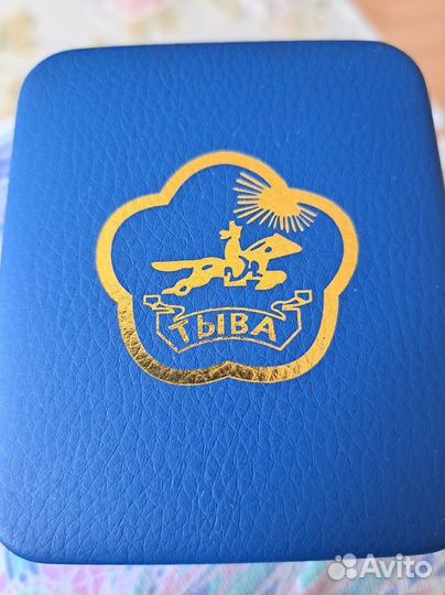 Редкая серебряная монета Алдын Тыва Золотая Тыва