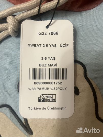 Толстовка детская 4 года