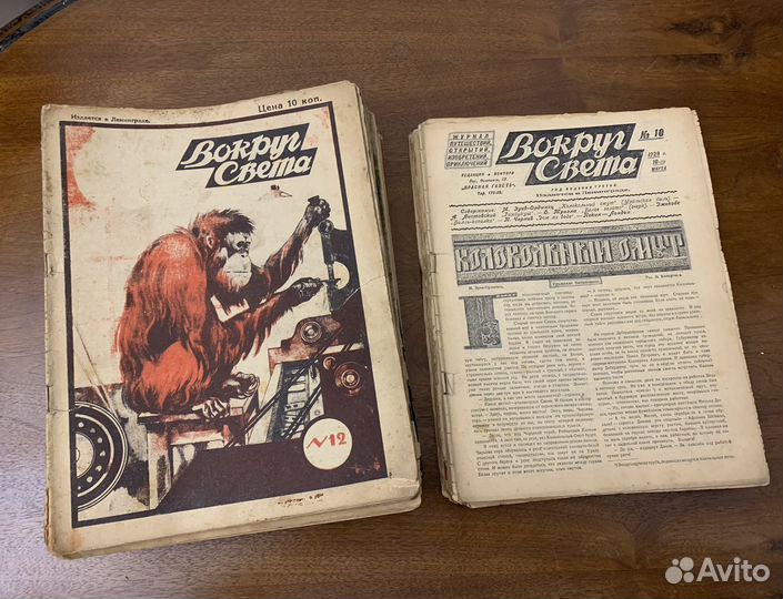 Журналы Вокруг света 1929 г. Ленинградский выпуск