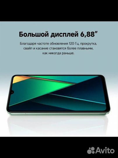 Xiaomi Poco C75, 8/256 ГБ