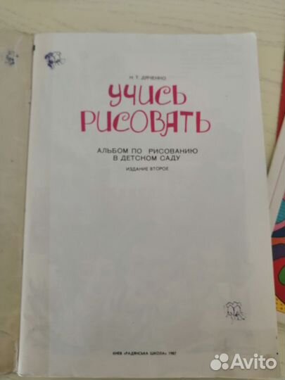 Книги как научить детей рисовать
