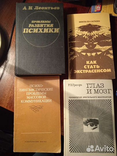 Книги по психологии. База