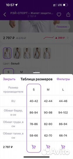 Жилет для единоборств