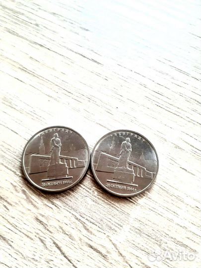 Монета 5 р 2016г Белград