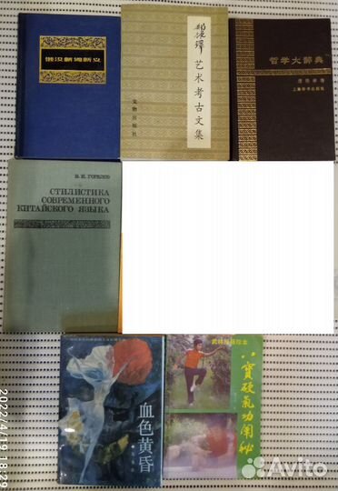 Книги - китайский язык