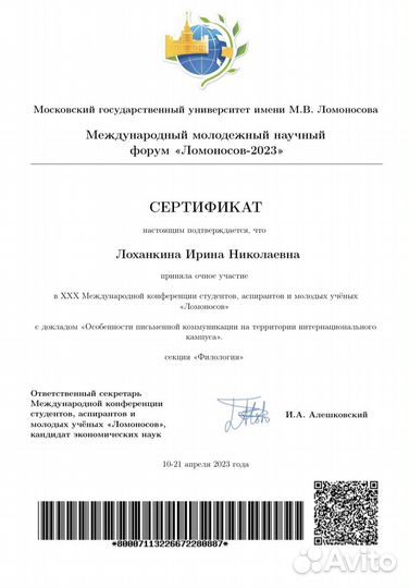 Репетитор начальных классов онлайн