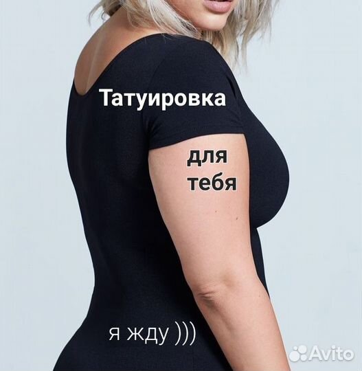 Татуировки