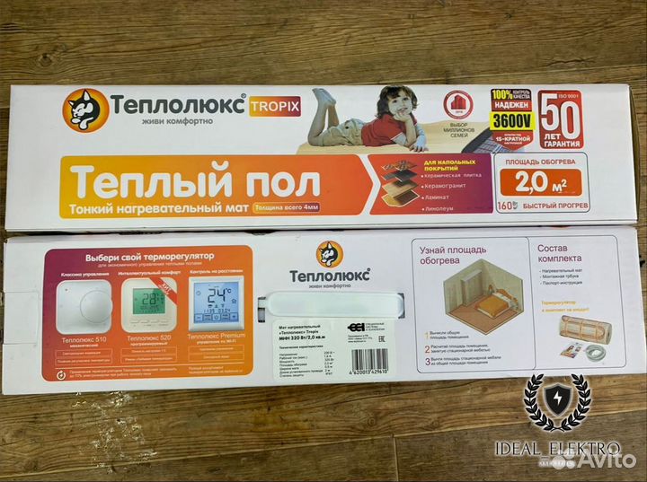 Теплый пол теплолюкс партия D87