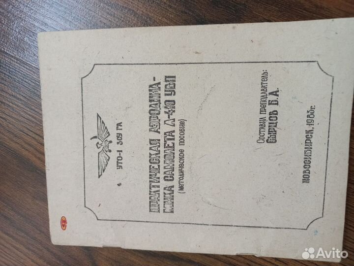 Учебные пособия СССР