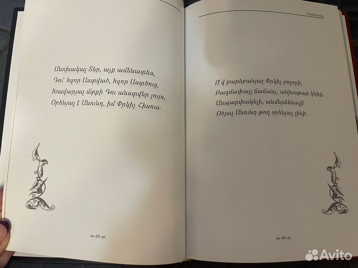 А.Бадалян Пробуждение (на армянском языке)