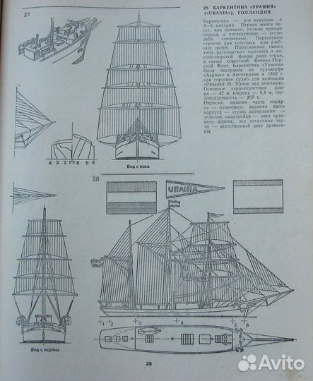 Катцер С. Флот на ладони