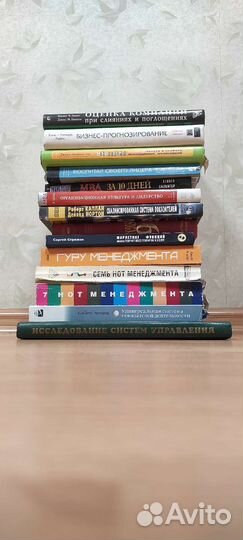 Книги по бизнесу. Книги для предпринимателей