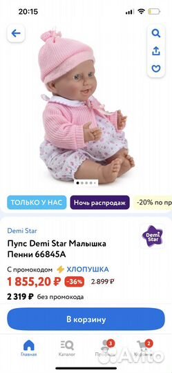 Кукла пупс Demi star Малышка Пенни