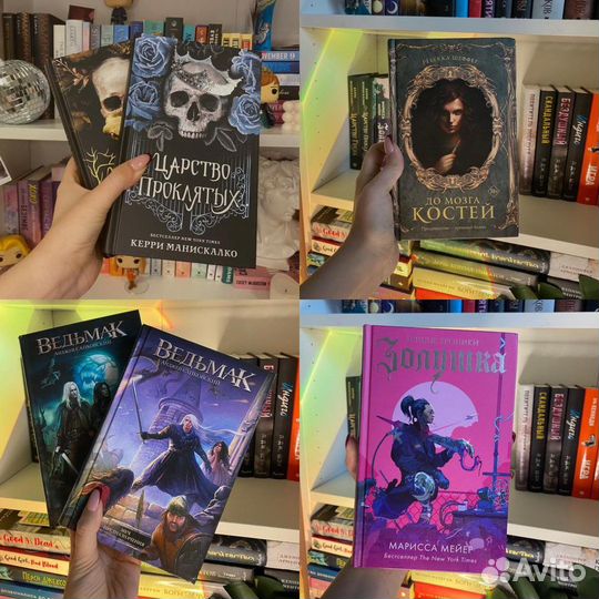 Фэнтези букток, Марисса Мейер золушка