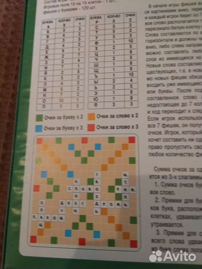 Настольная игра 