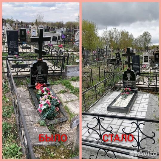 Благоустройство захоронений