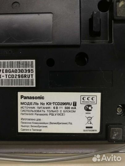 Телефон Panasonic