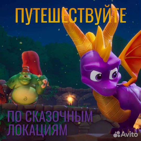 Spyro Reignited Trilogy, английский (Switch)