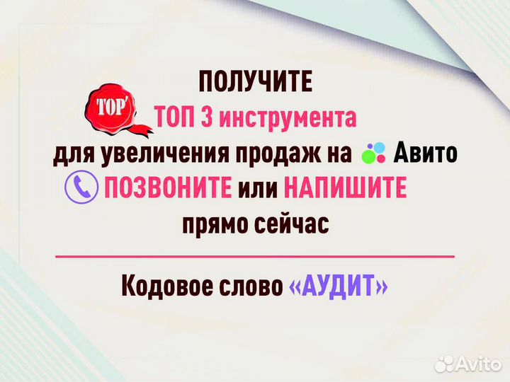 Авитолог