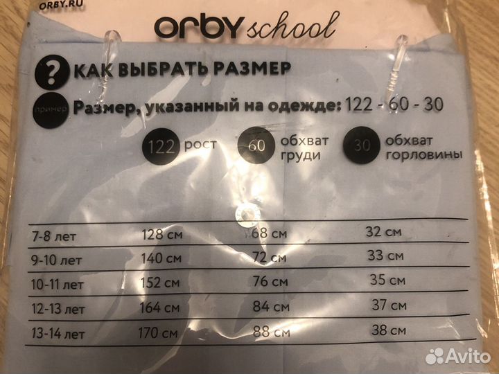 Рубашка на мальчика подростковая (13-15лет)