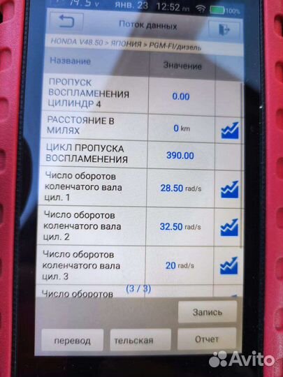 Аатоподбор Проверка Диагностика авто