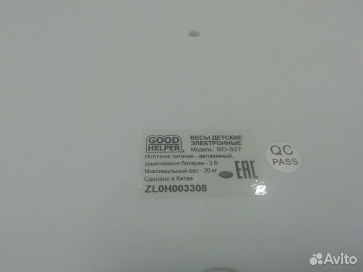 Весы для младенцев